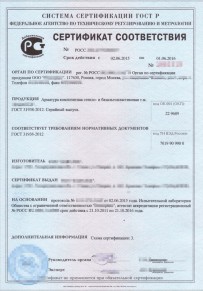Сертификат соответствия ГОСТ Р Феодосии Добровольная сертификация